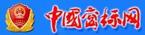 中國商標網(wǎng)